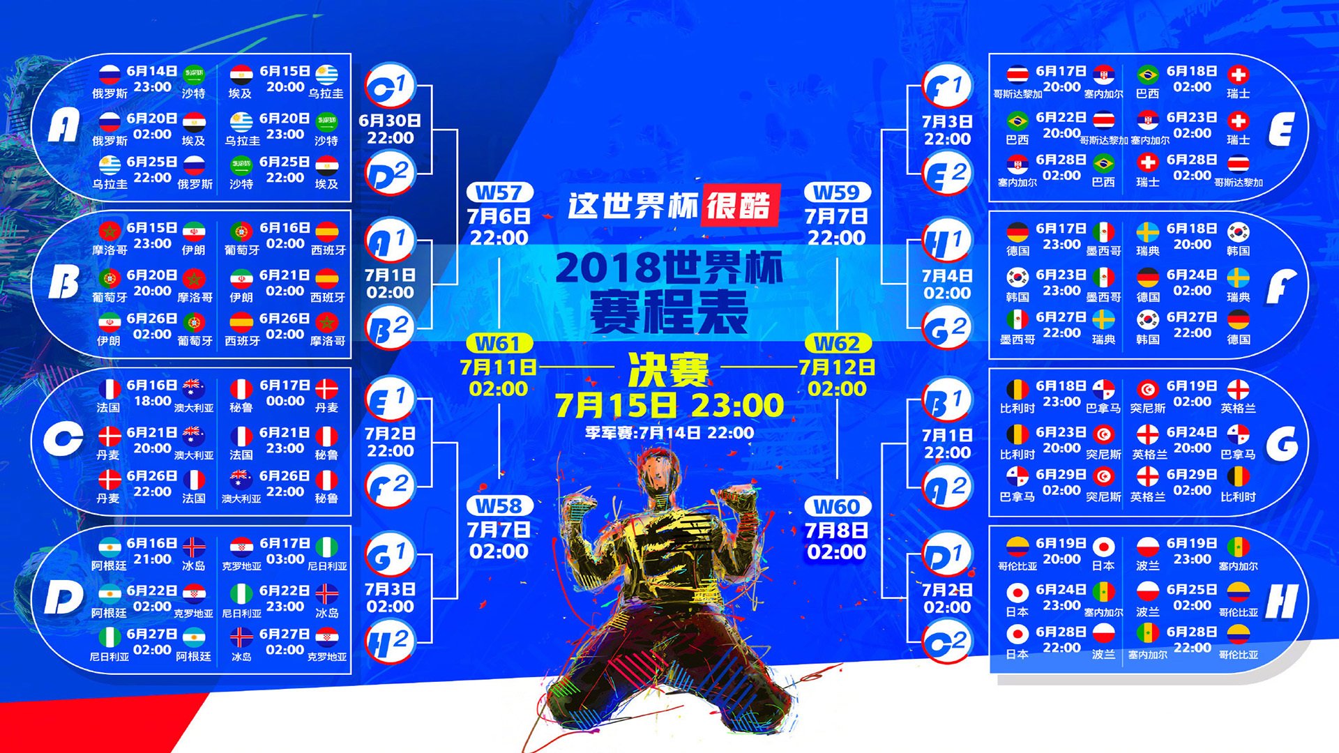 武磊刷新里程碑,莱比锡四强战力克迈阿密热火,晋级概率达85%